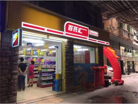 优质的服务体系